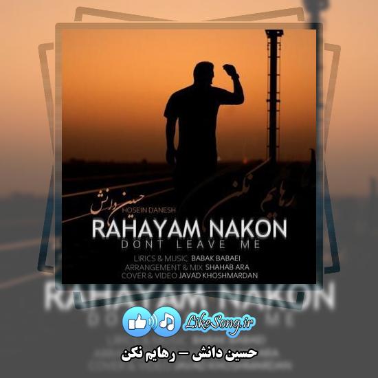 دانلود آهنگ حسین دانش رهایم نکن 1 دانلود آهنگ حسین دانش رهایم نکن